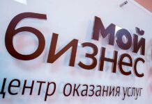 «Мой Бизнес» офис Одинцово предлагает бесплатную помощь и поддержку предпринимателям Одинцовского городского округа