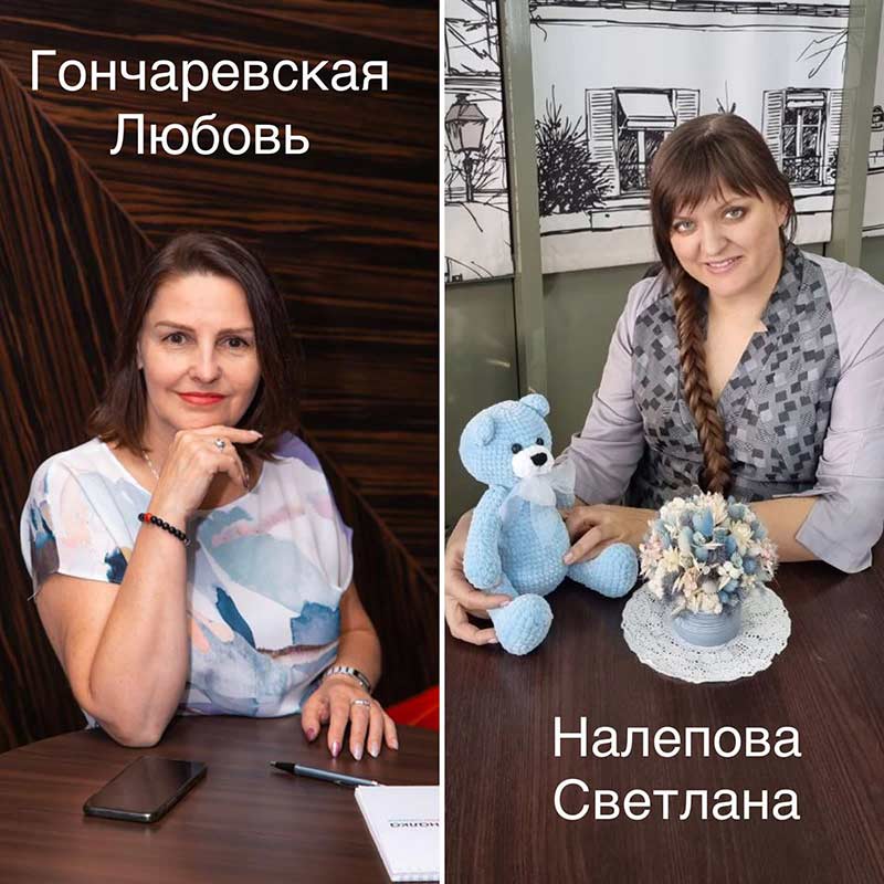 Любовь Гончаревская и Светлана Налепова приглашают на чашку кофе и обсудить актуальные темы нашего времени