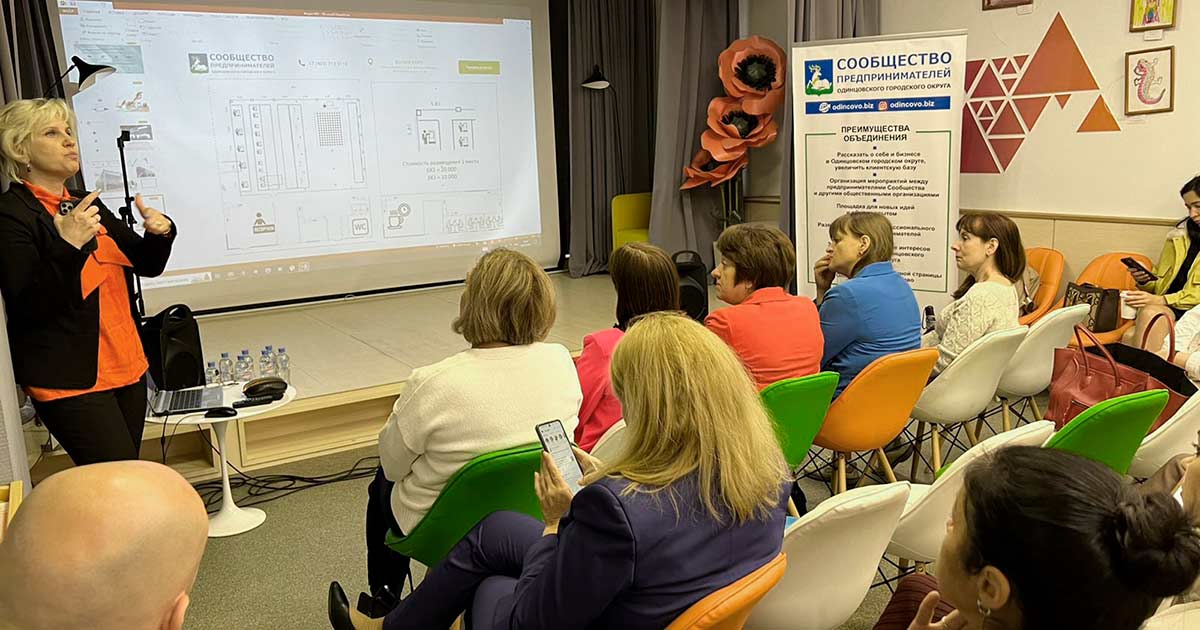 08 сентября 2022 года в Библиотеке №1 г. Одинцово состоялось общее собрание членов Сообщества предпринимателей Одинцовского городского округа