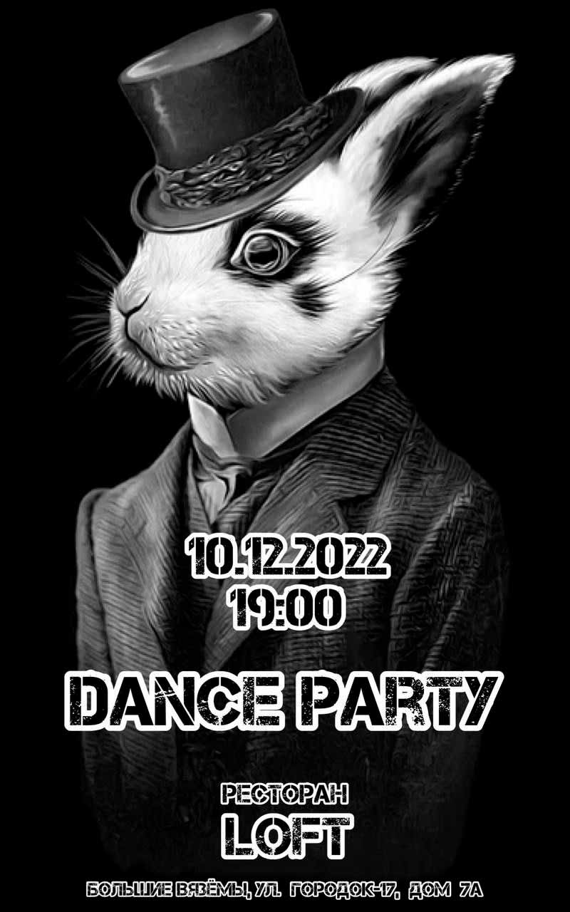 «Dance Party». Новогодняя Танцевальная вечеринка с танцевальным клубом «Голицыно»