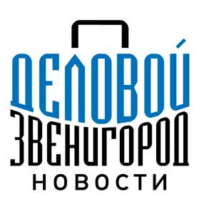 Информационное агентство «Деловой Звенигород. Новости»